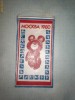 13 Fanion - MOCKBA 1980 (MOSCOVA)