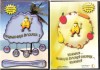 OKAZIE! set 2 CD-uri software educational gradinita si clasa I