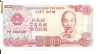 LL bancnota Vietnam North 500 dong 1988 UNC