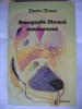 MARIN MINCU - AVANGARDA LITERARA ROMANEASCA {2006}
