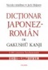 Dictionar japonez-roman de Gakushu Kanji - 122704 Dictionar japonez-roman de Gakushu Kanji - 122704