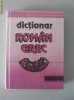 Lambros Cotolulis - Dictionar Roman Grec
