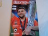 Program fotbal SAHTIOR Donetk - POLI Timisoara 2009