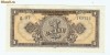 ROMANIA BANCNOTA 1 LEU 1952