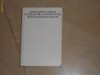 ERNST ROBERT CURTIUS--LITERATURA EUROPEANA SI EVUL MEDIU LATIN.