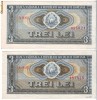 Lot 2 Bancnote 3 lei 1966 !! Super Okazie !!! Pret Atractiv !! De Colectie !!!