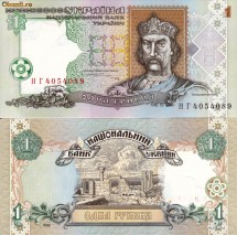 UCRAINA 1 grivna 1995 UNC!!! photo UCRAINA 1 grivna 1995 UNC!!!