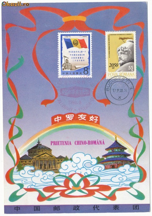 RFL 1980 China si ROMANIA- timbre celebrand statul independent Dacia, ilustrata maxima foto mare