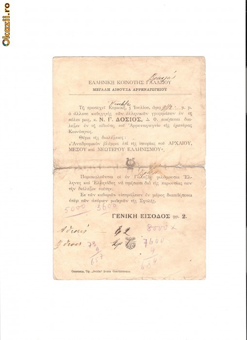 158 Document vechi in limba greaca -tipizatul era de Galati, dar este scris deasupra, cu tus, Braila-Tipar Constanta,,OvidiuD-trie Constantinescu foto mare