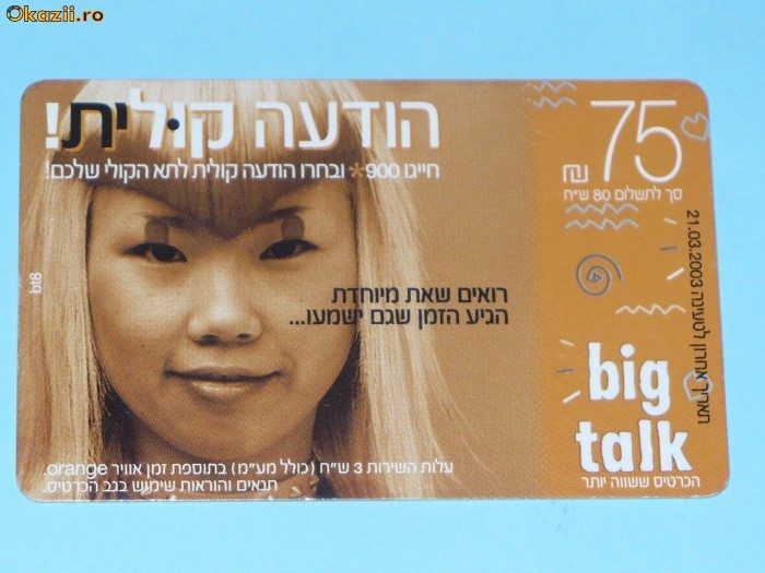 CARTELA TELEFONICA ISRAEL foto mare