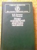 atlas anatomia omului limba rusa